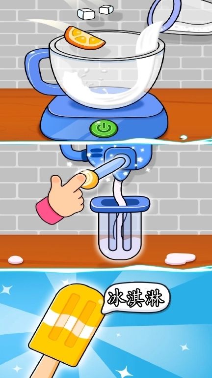 我爱做饭-儿童做饭