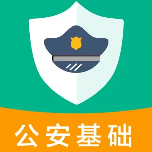 公安基础知识百分题库