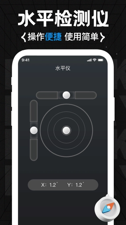 专业免费指南针