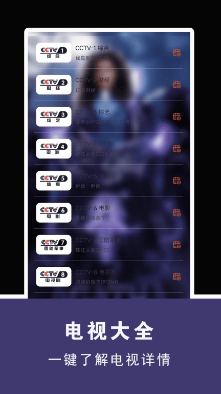 月夜视频大全播放器