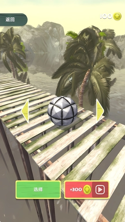 冲刺球球大冒险