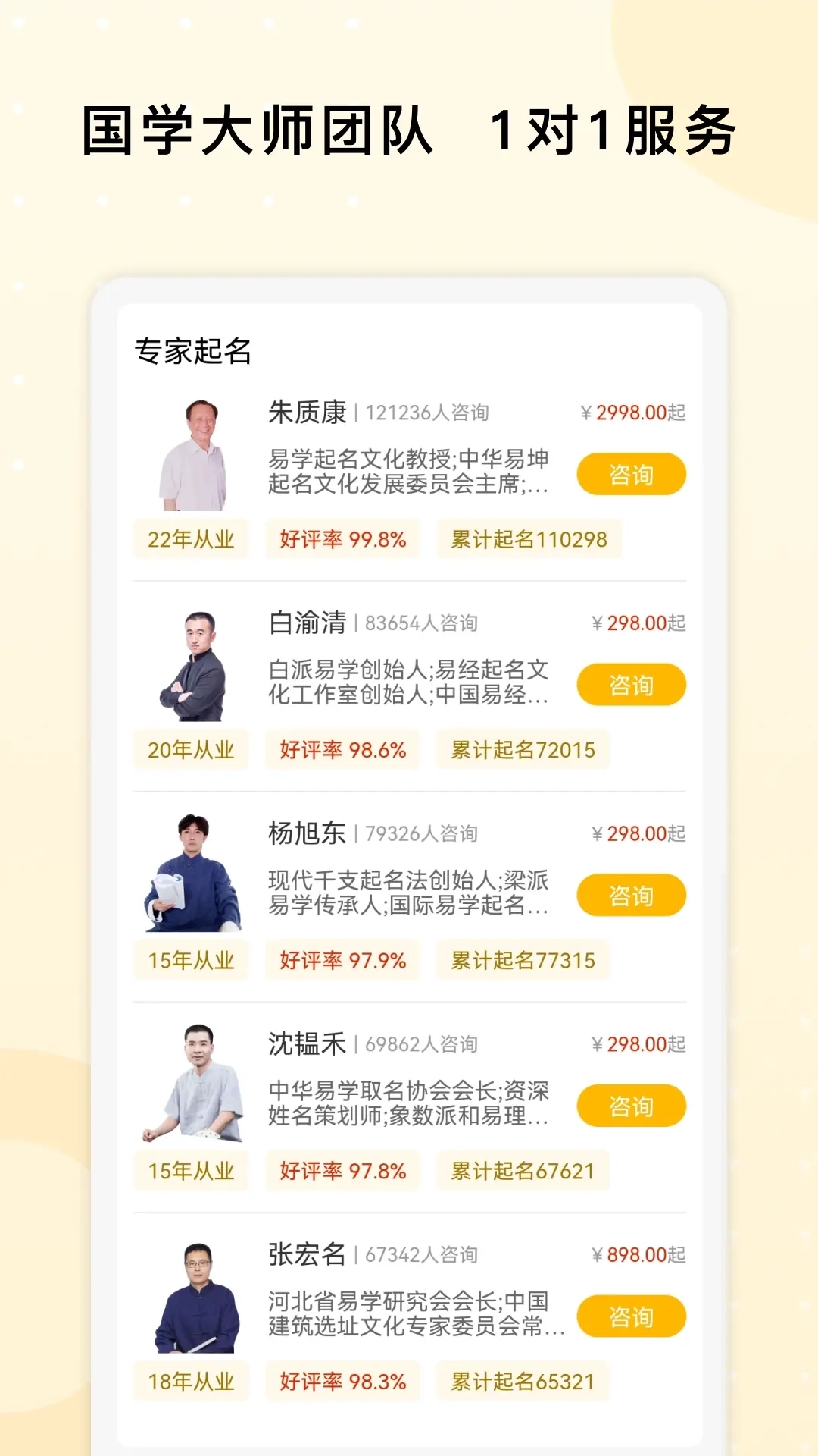 起名字打分测名