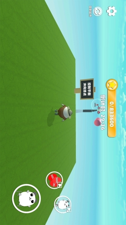 蛋蛋酷跑闯关