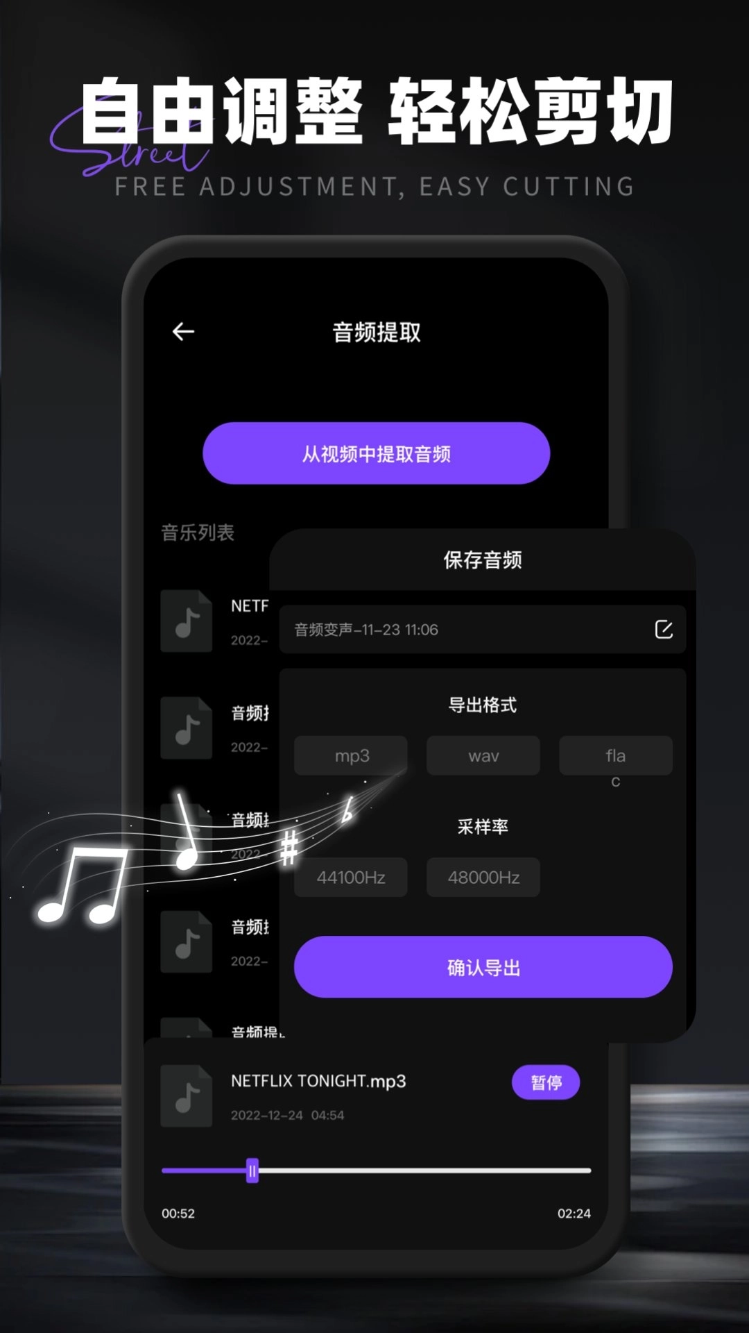 极简音效大师