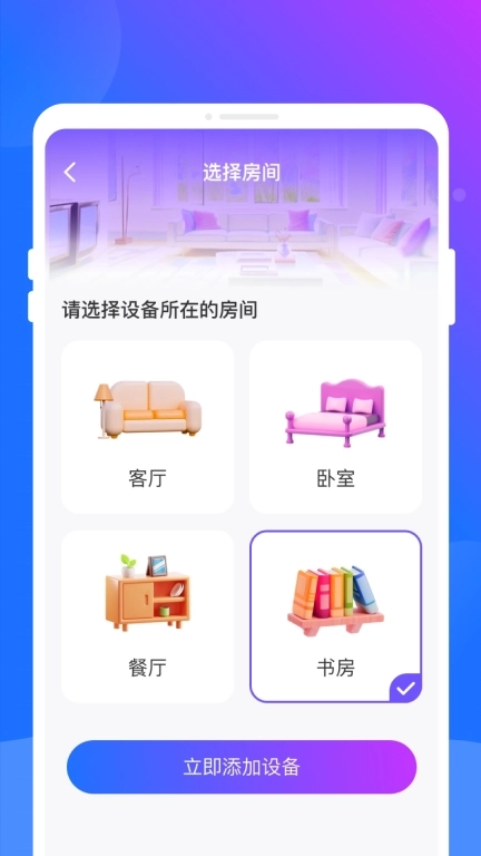 无线万能遥控器