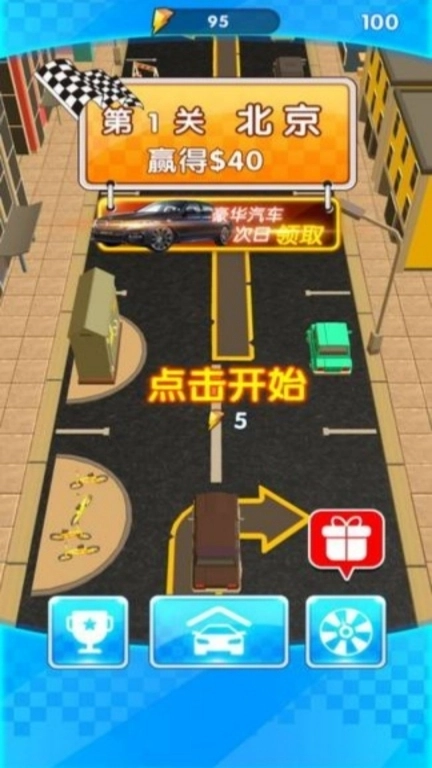 道路漂移赛车手