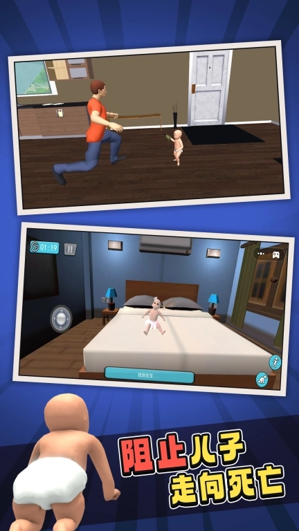 照顾婴儿模拟器