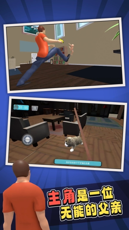 照顾婴儿模拟器