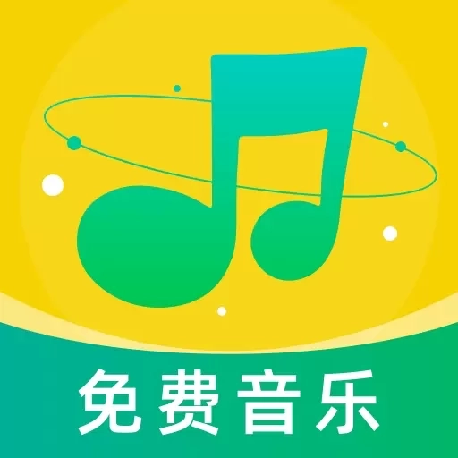 音乐大全免费听-热门流行音乐