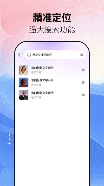 音乐大全免费听-热门流行音乐