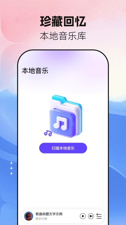 音乐大全免费听-热门流行音乐