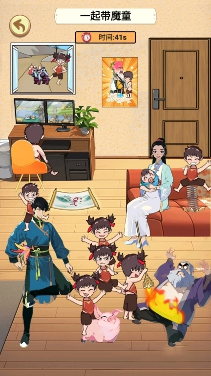 帮她带娃-帮助她照顾孩子