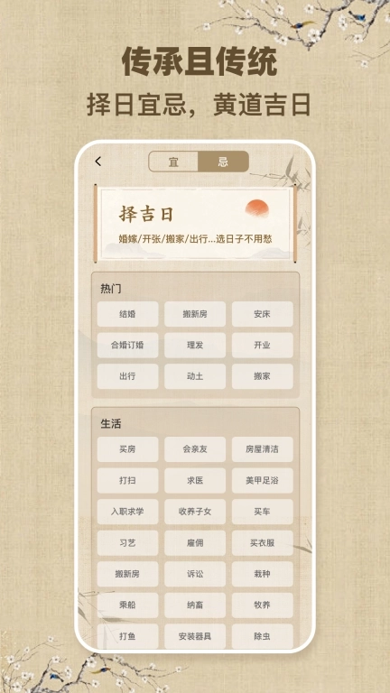 华中万年历-日历黄历天气