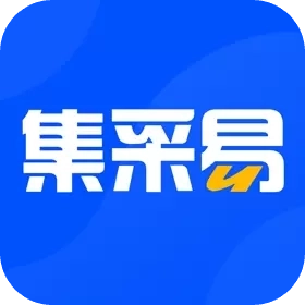集采易