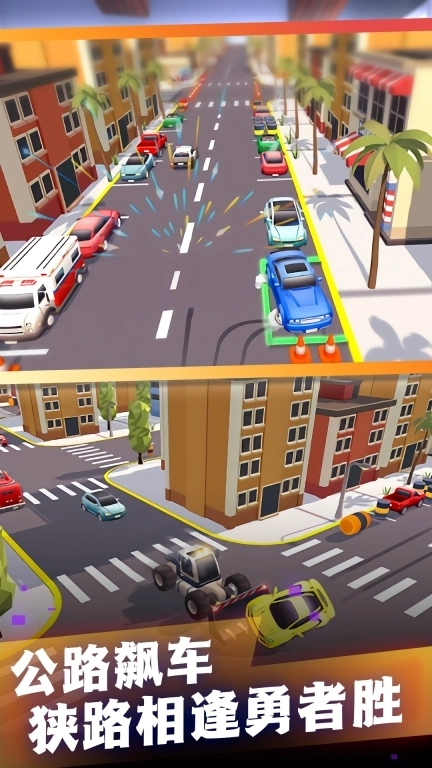 操控城市车辆通勤