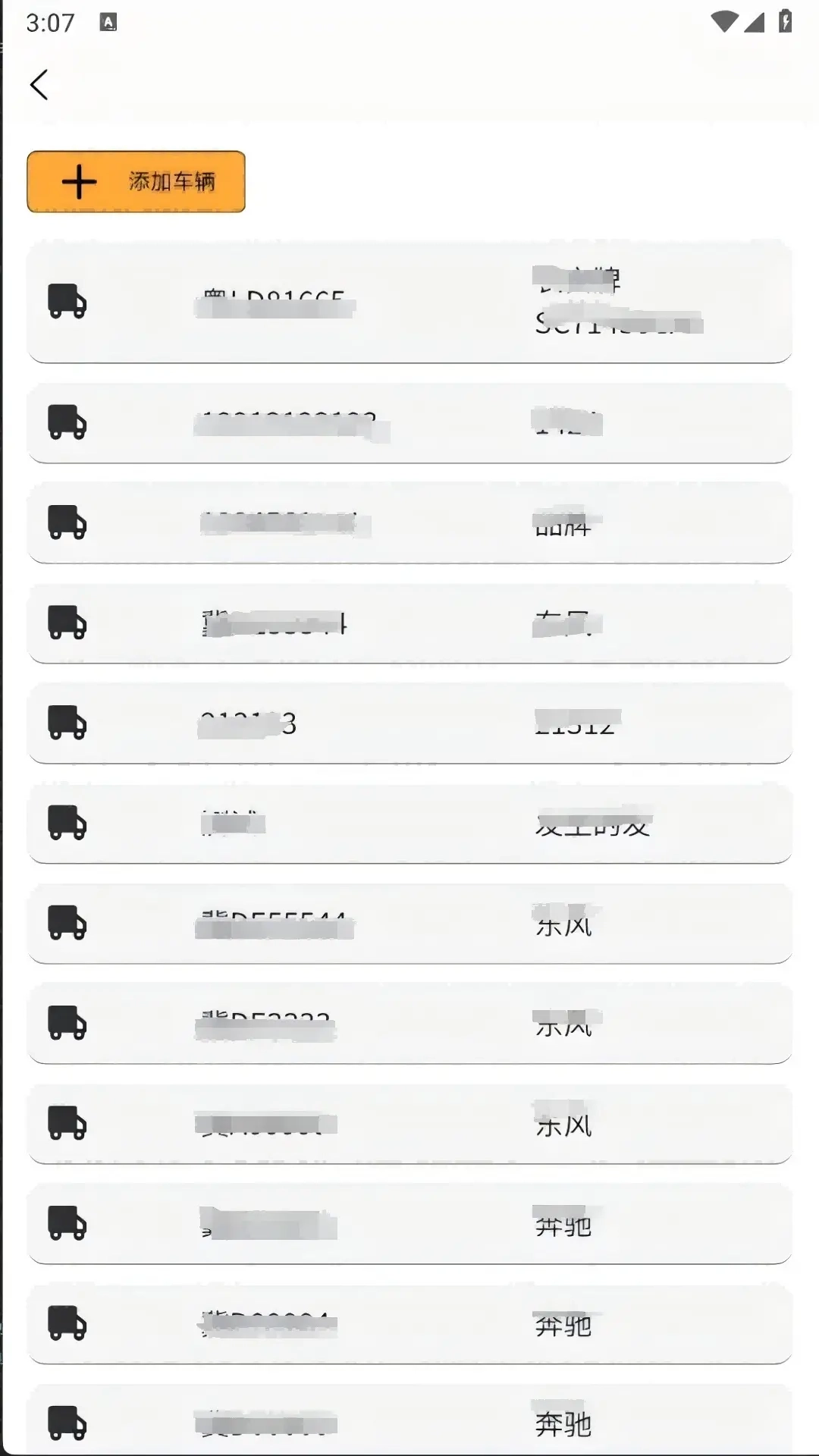 救援宝(商家端)