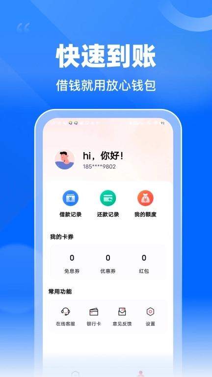 马上应急花-借款借钱