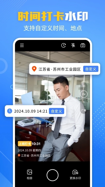 酷雀水印相机-时间地点打卡相机