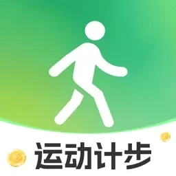 走路健康计步器