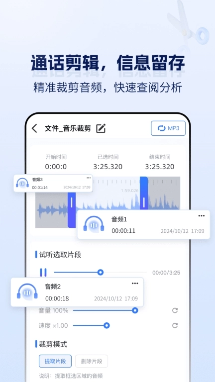 云拨自动打电话