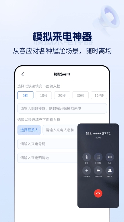 云拨自动打电话