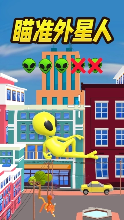 瞄准外星人-找出所有外星人