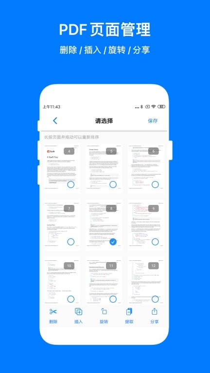 PDF Mpjex - PDF编辑器