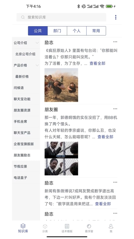 聊天宝客服聊天助手