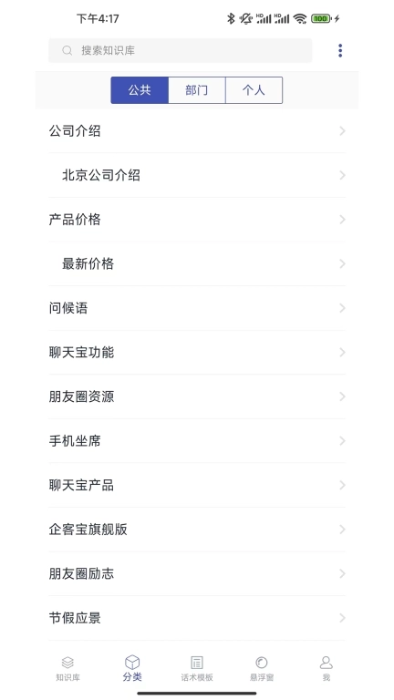 聊天宝客服聊天助手