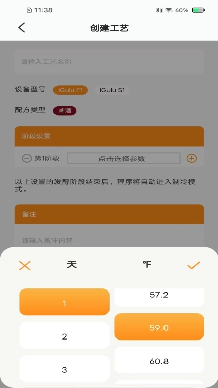 爱咕噜智能酿酒机