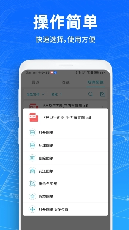 CAD看图测量编辑