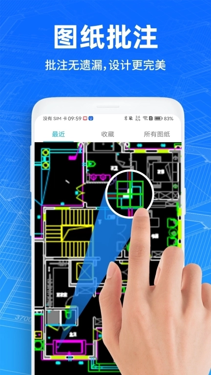 CAD看图测量编辑