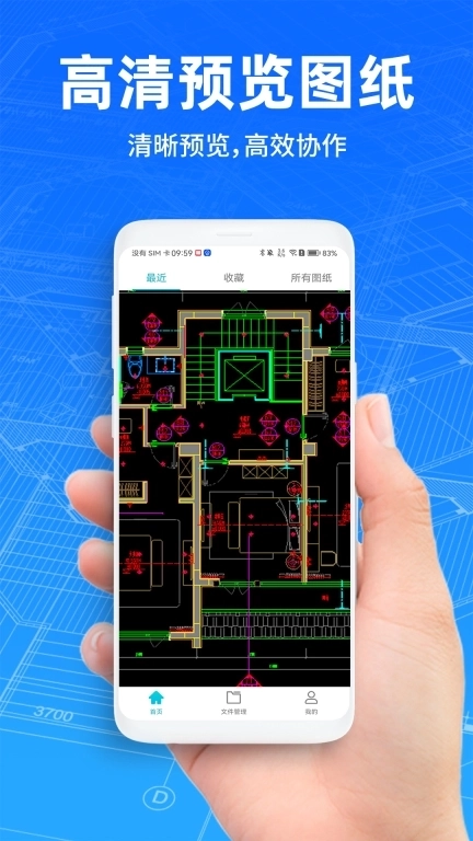 CAD看图测量编辑