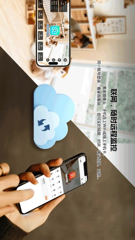 看家摄像头-掌上远程视频采集