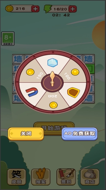 文字迷宫大冒险