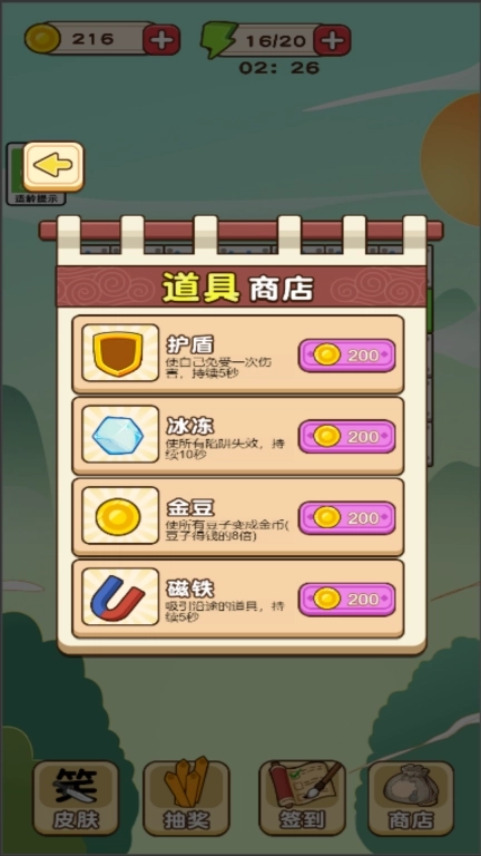 文字迷宫大冒险