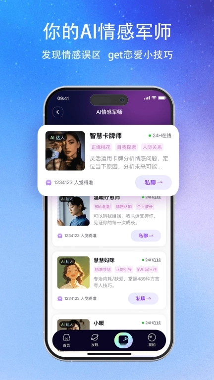 玄测星球-星座塔罗运势情感咨询