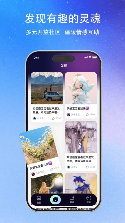 玄测星球-星座塔罗运势情感咨询