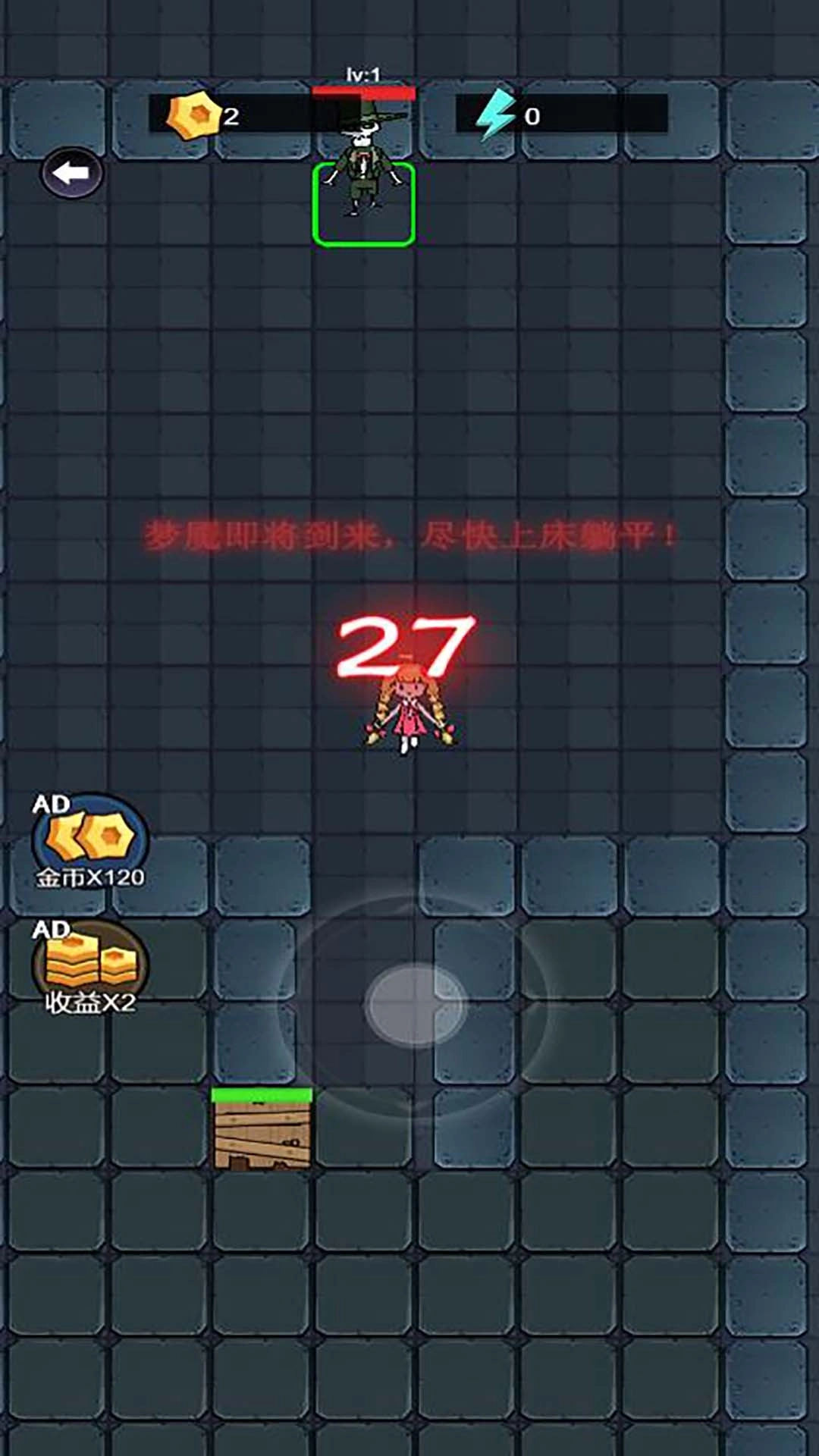 猎鬼宿舍金币版