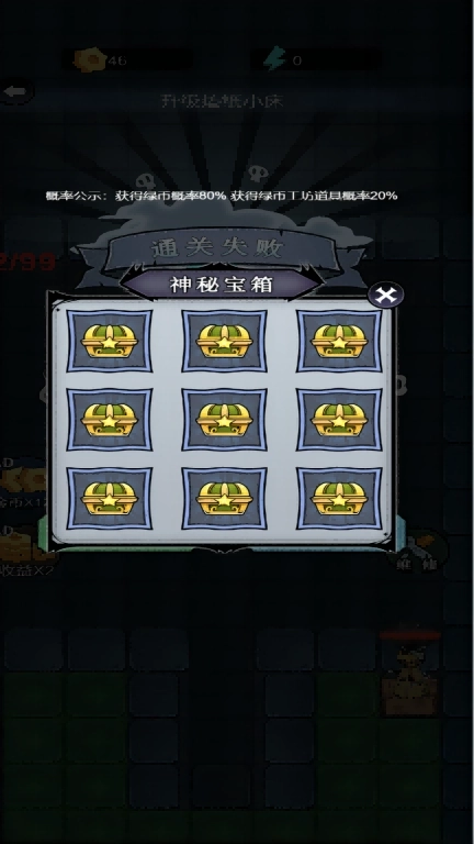 猎鬼宿舍金币版