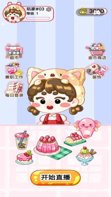 ASMR直播间模拟-果冻大师