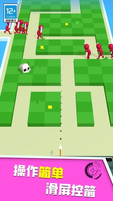 弓箭射手大作战