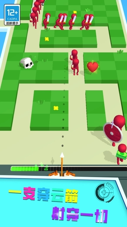 弓箭射手大作战