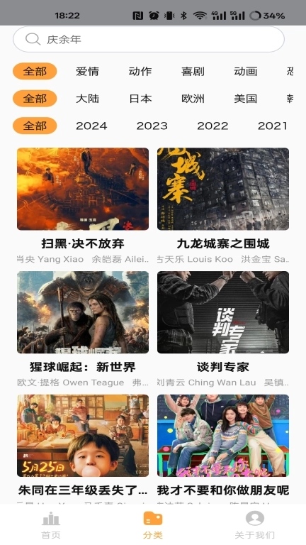 影视解说大全-szb影视介绍