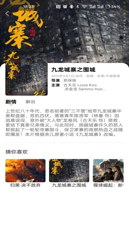 影视解说大全-szb影视介绍