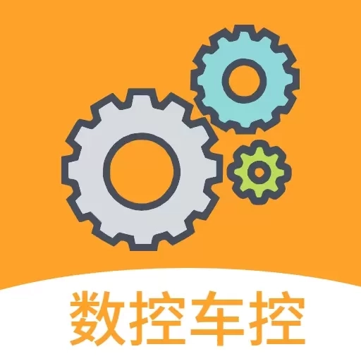 数控车控编程宝典