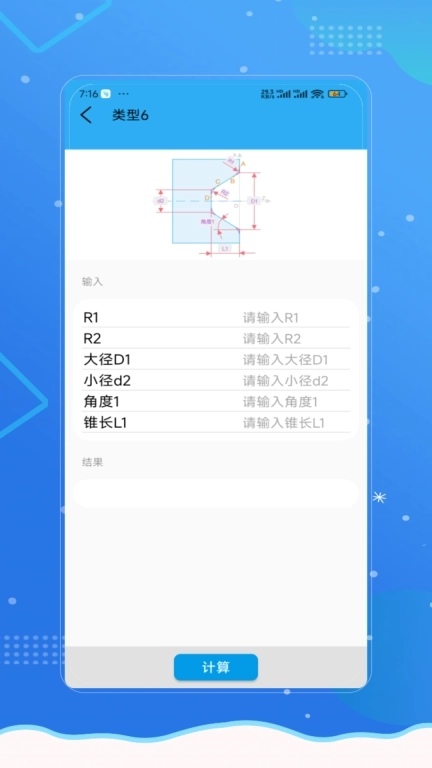 数控车控编程宝典