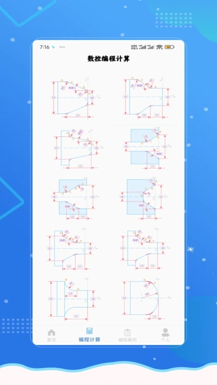 数控车控编程宝典