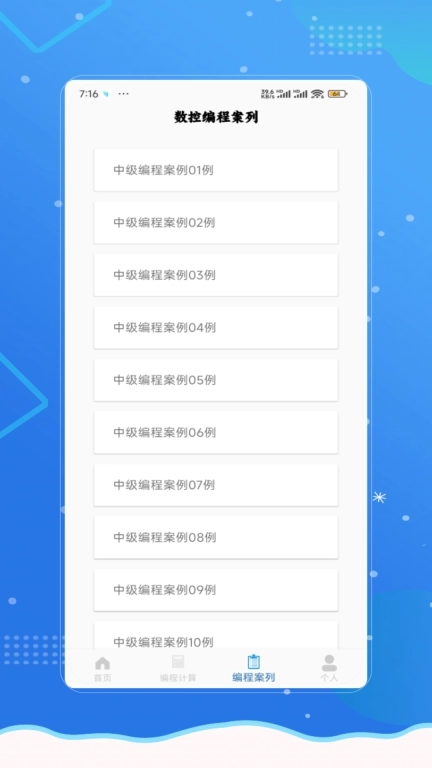 数控车控编程宝典