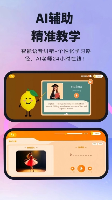 柠檬英语-英语口语与英文动画